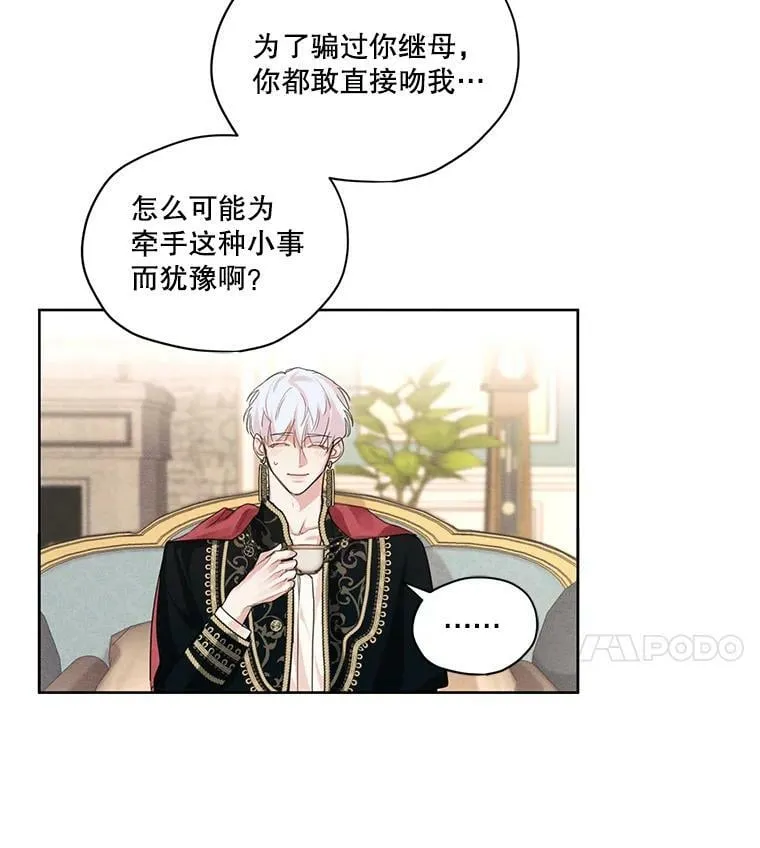 18.恋人未满 第80页