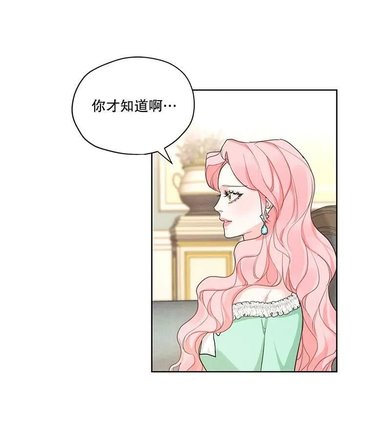 19.雪诺，你喜欢我吗？ 第3页