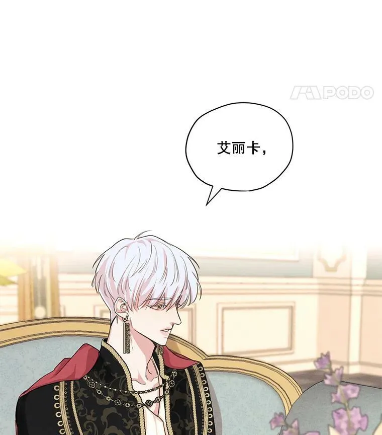 19.雪诺，你喜欢我吗？ 第5页
