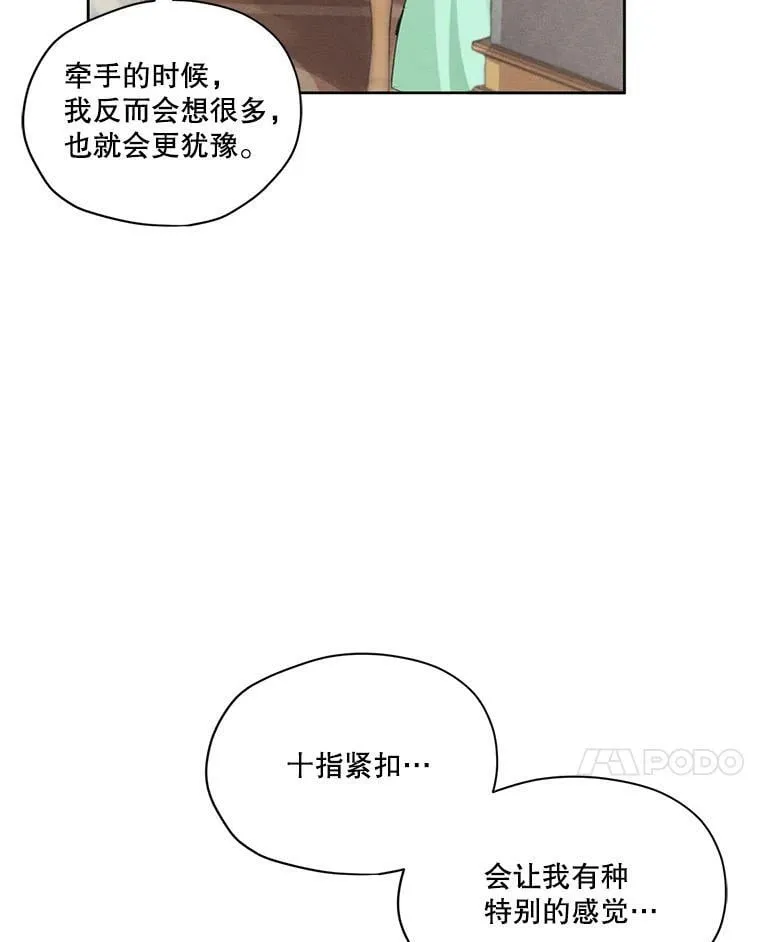 19.雪诺，你喜欢我吗？ 第8页