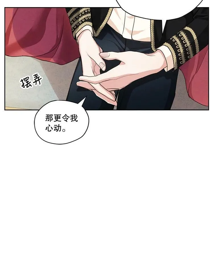 19.雪诺，你喜欢我吗？ 第9页