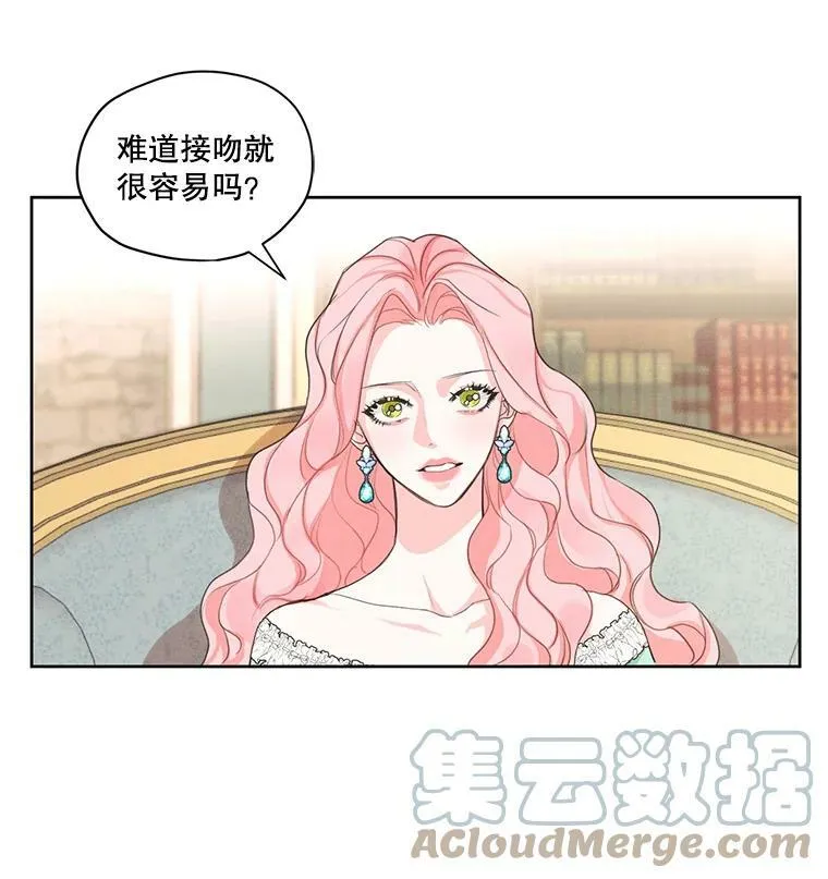 19.雪诺，你喜欢我吗？ 第10页