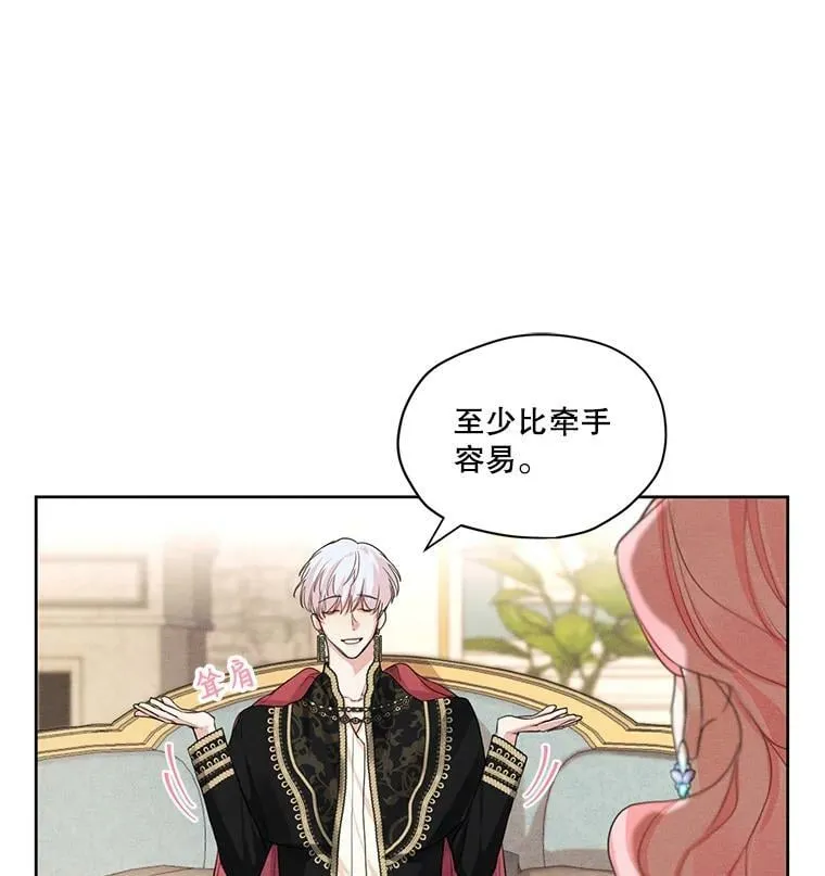 19.雪诺，你喜欢我吗？ 第11页