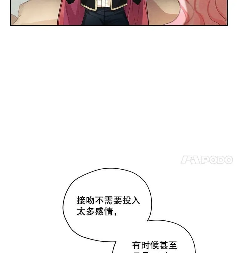 19.雪诺，你喜欢我吗？ 第12页