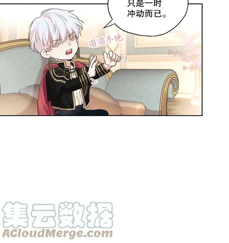 19.雪诺，你喜欢我吗？ 第13页