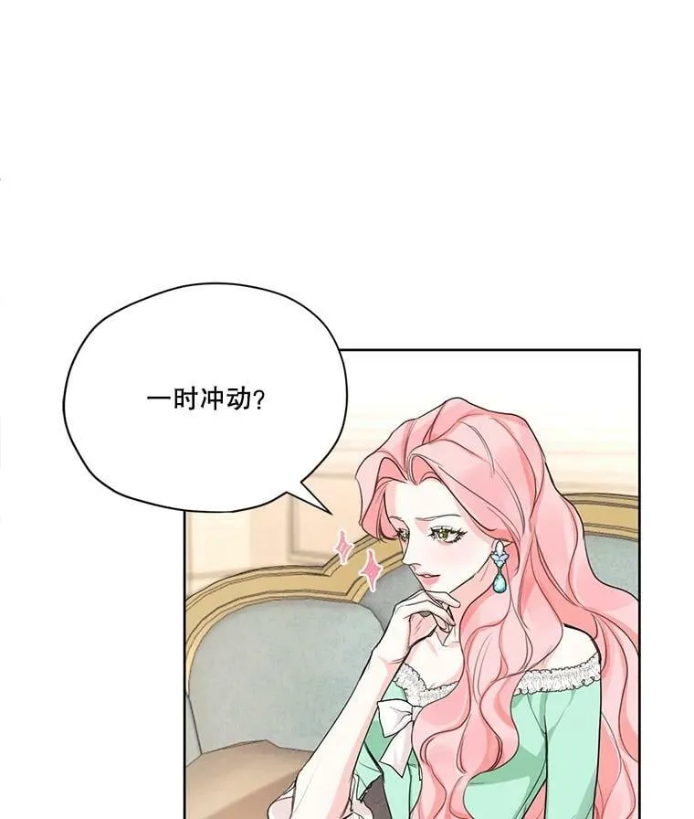 19.雪诺，你喜欢我吗？ 第14页