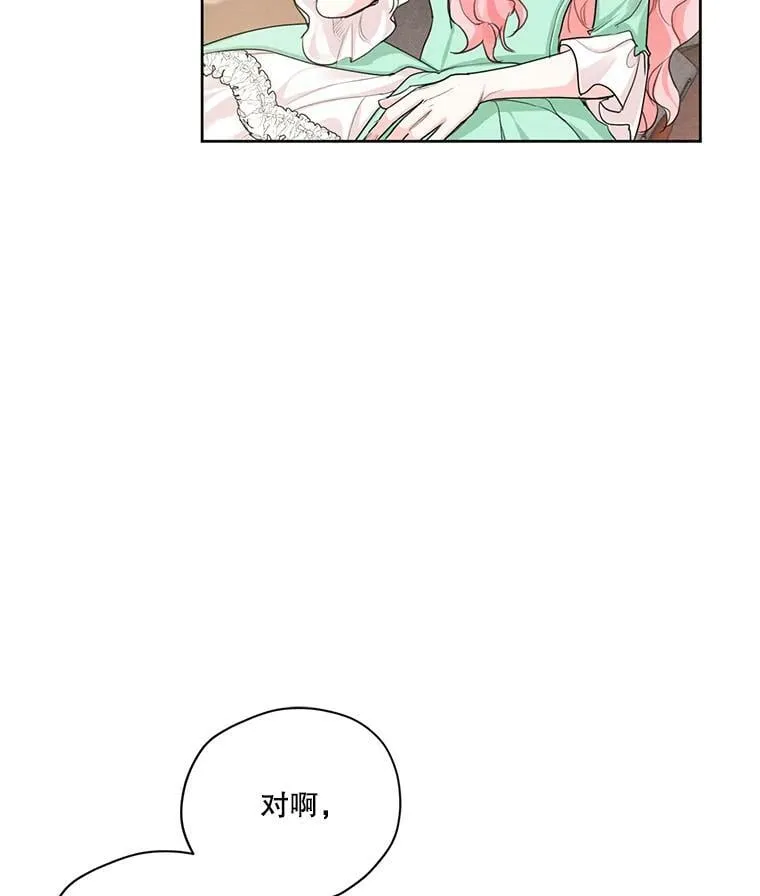 19.雪诺，你喜欢我吗？ 第15页