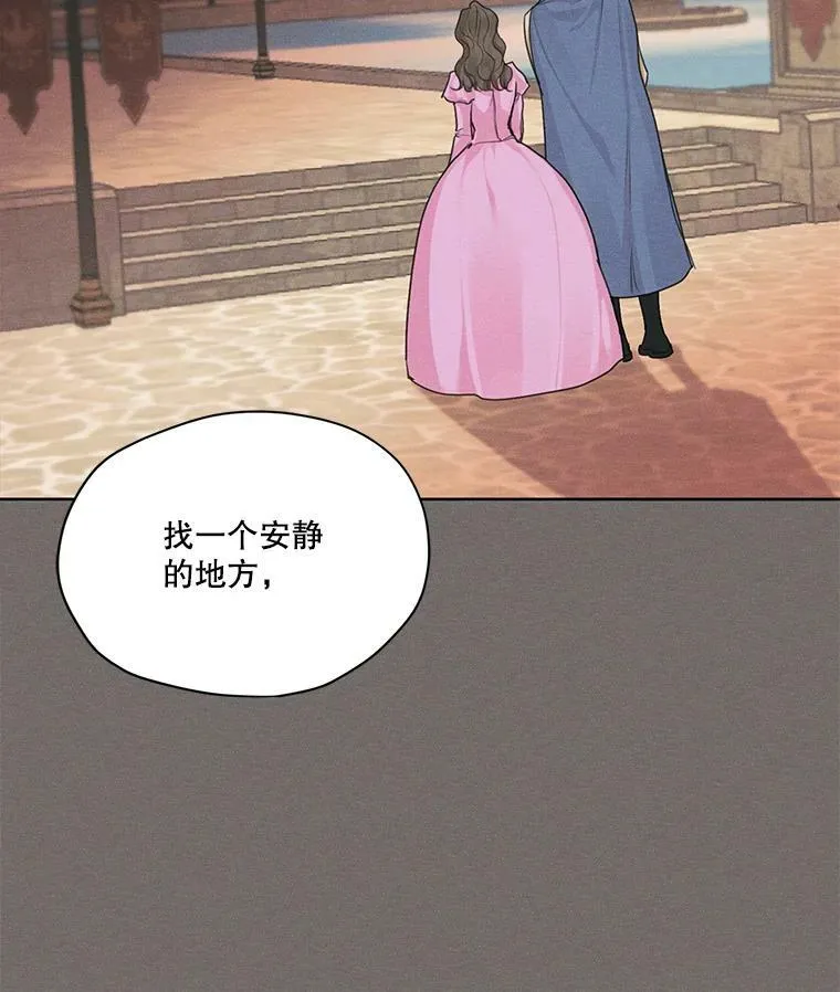 19.雪诺，你喜欢我吗？ 第17页