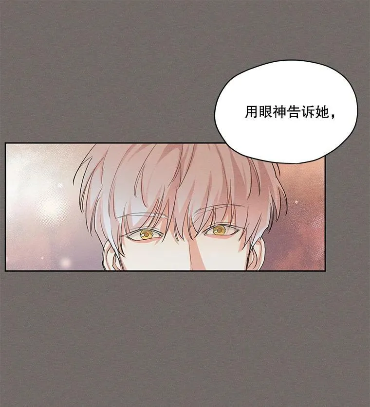 19.雪诺，你喜欢我吗？ 第18页