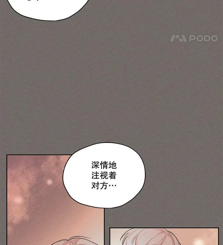 19.雪诺，你喜欢我吗？ 第20页
