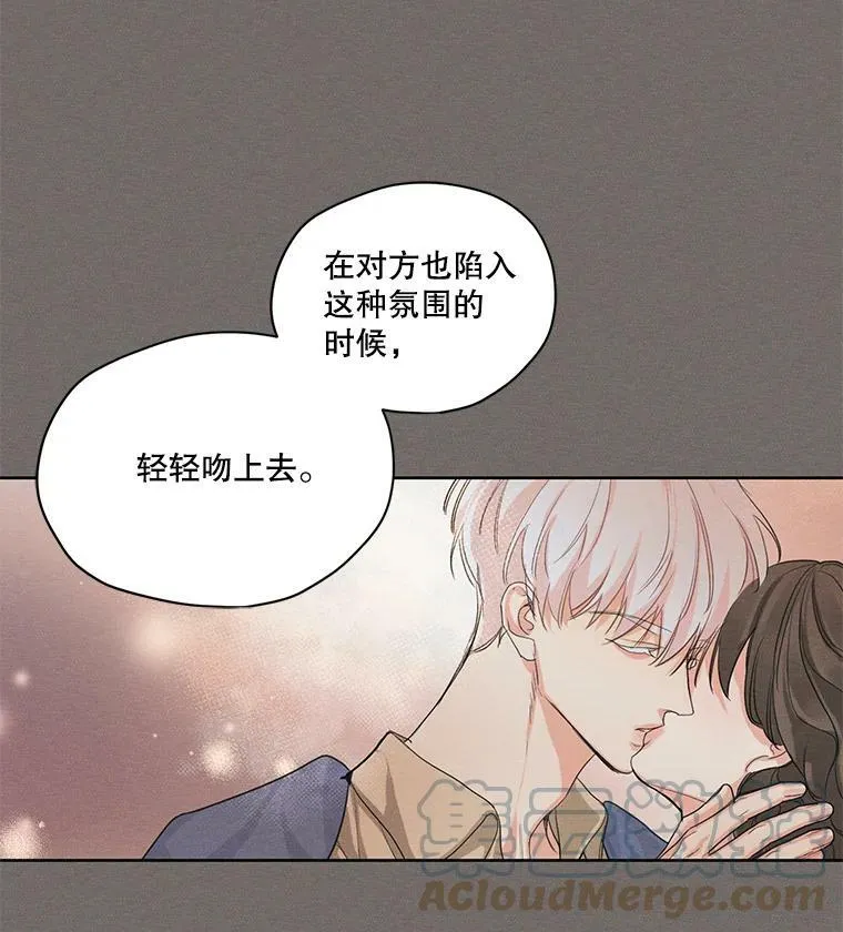 19.雪诺，你喜欢我吗？ 第22页