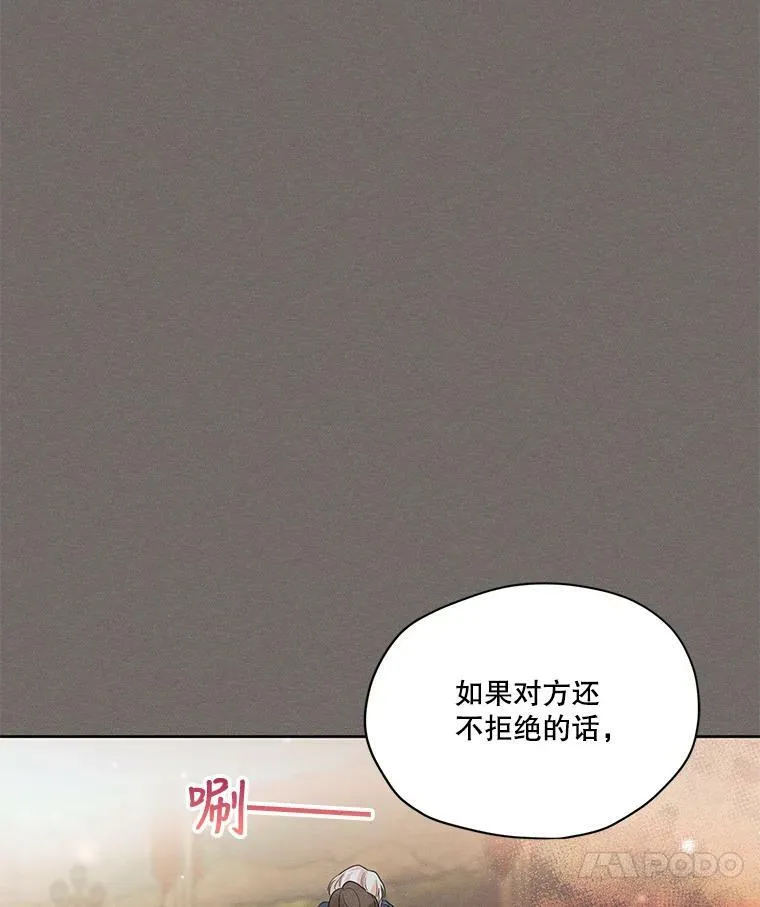 19.雪诺，你喜欢我吗？ 第23页