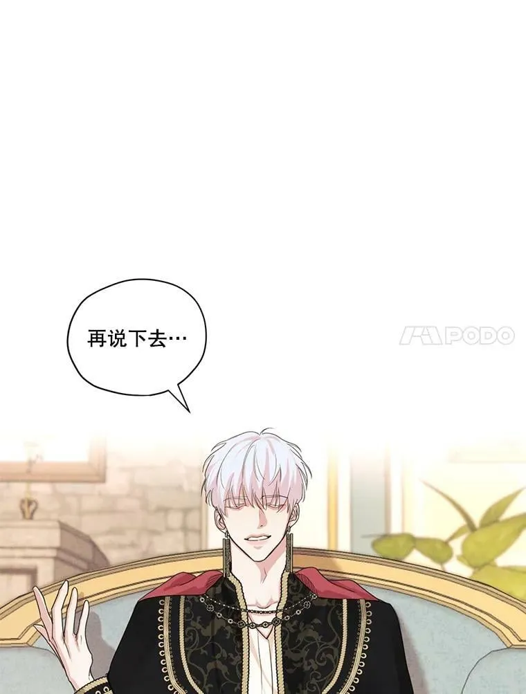 19.雪诺，你喜欢我吗？ 第27页