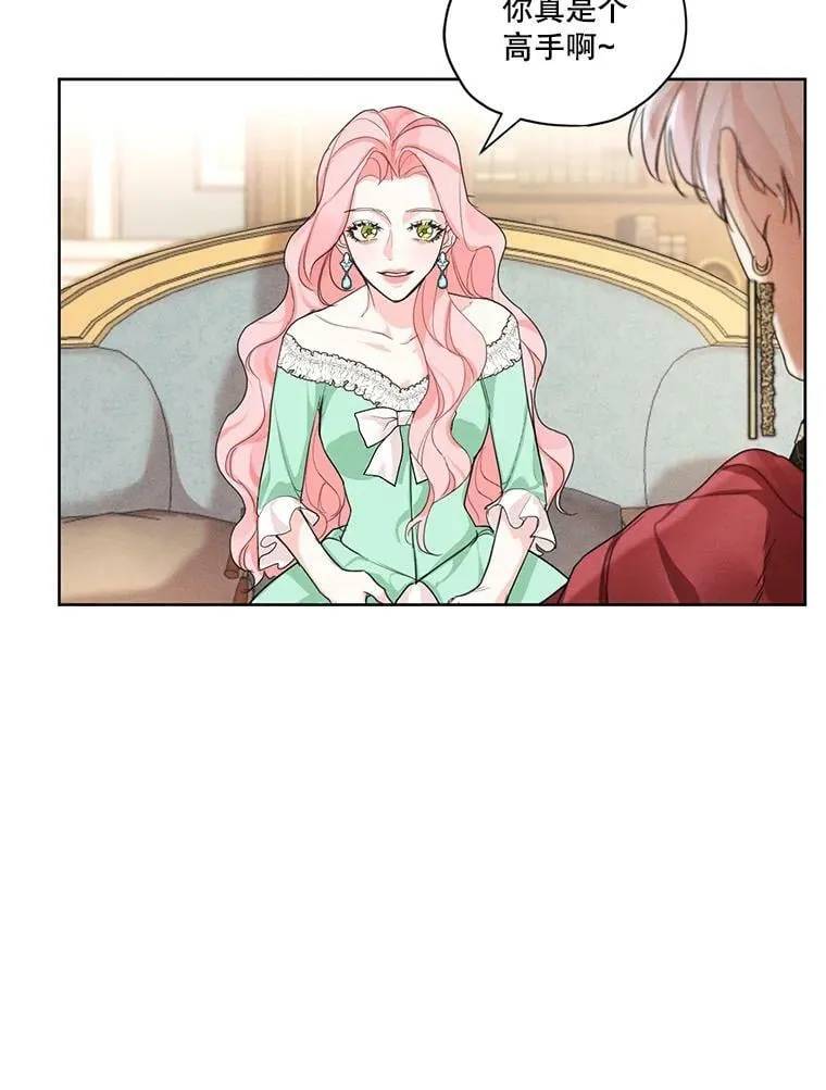 19.雪诺，你喜欢我吗？ 第29页