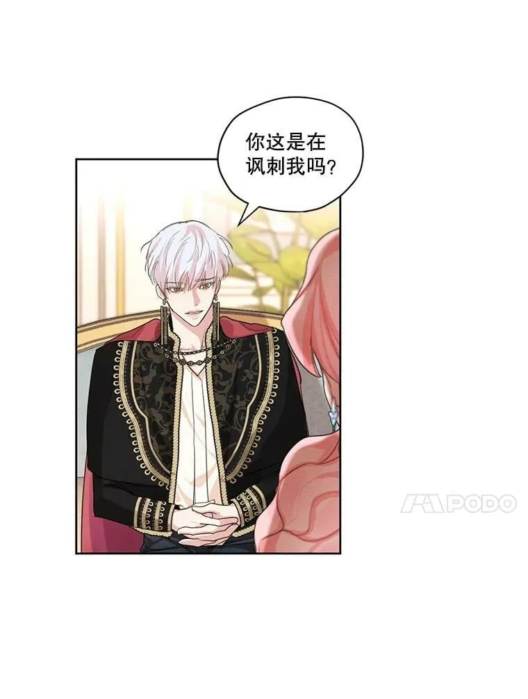19.雪诺，你喜欢我吗？ 第30页