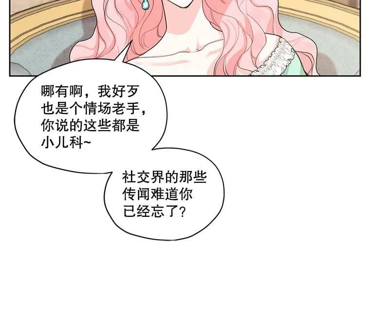 19.雪诺，你喜欢我吗？ 第32页