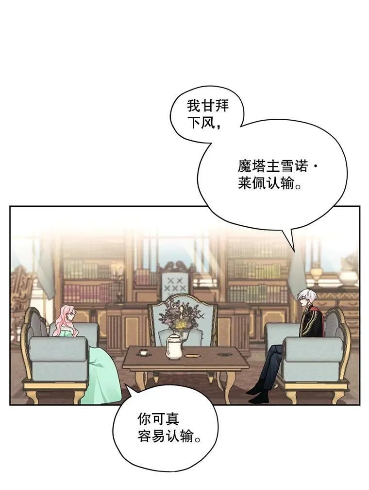 19.雪诺，你喜欢我吗？ 第33页