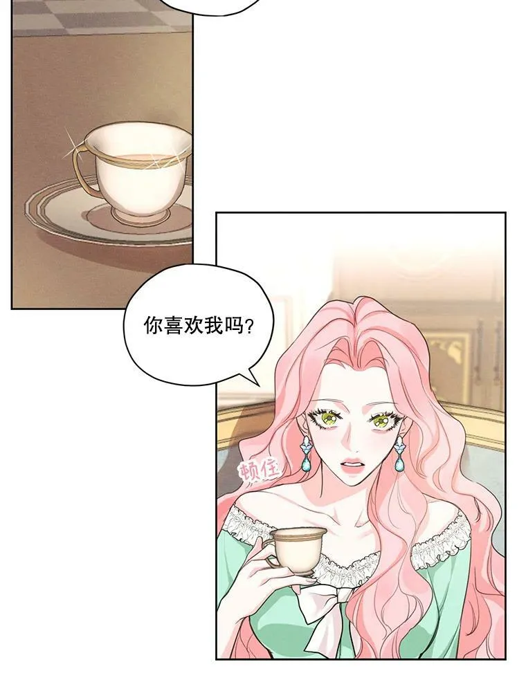 19.雪诺，你喜欢我吗？ 第36页