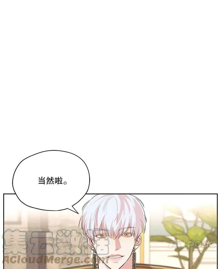 19.雪诺，你喜欢我吗？ 第37页