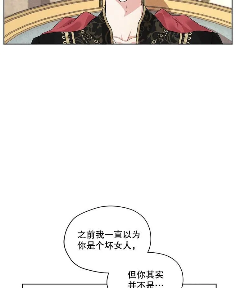 19.雪诺，你喜欢我吗？ 第38页