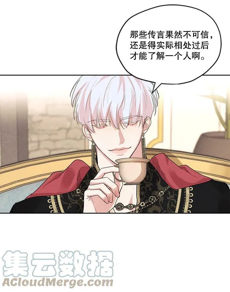 19.雪诺，你喜欢我吗？ 第40页
