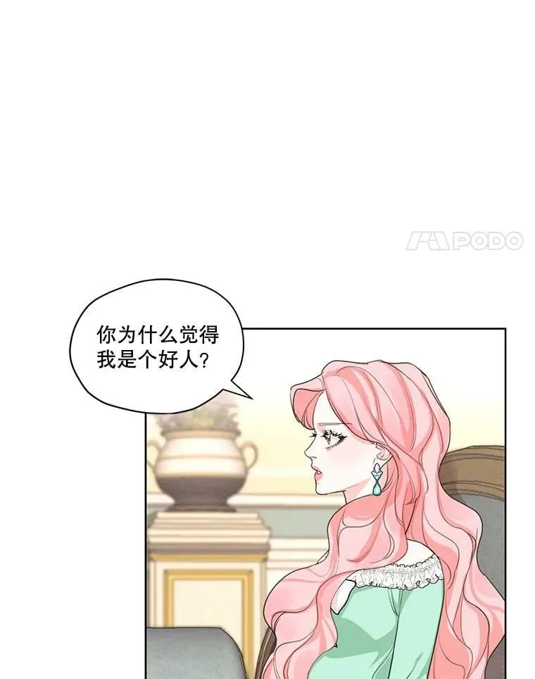 19.雪诺，你喜欢我吗？ 第41页