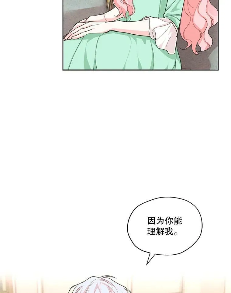 19.雪诺，你喜欢我吗？ 第42页