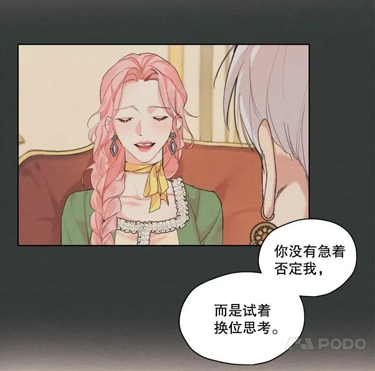 19.雪诺，你喜欢我吗？ 第44页
