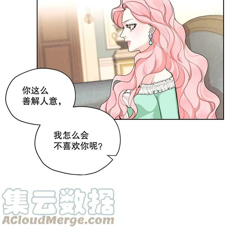 19.雪诺，你喜欢我吗？ 第46页