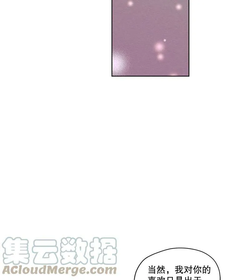 19.雪诺，你喜欢我吗？ 第49页