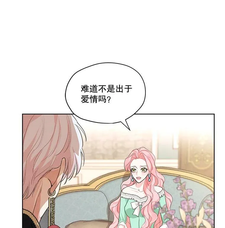 19.雪诺，你喜欢我吗？ 第51页