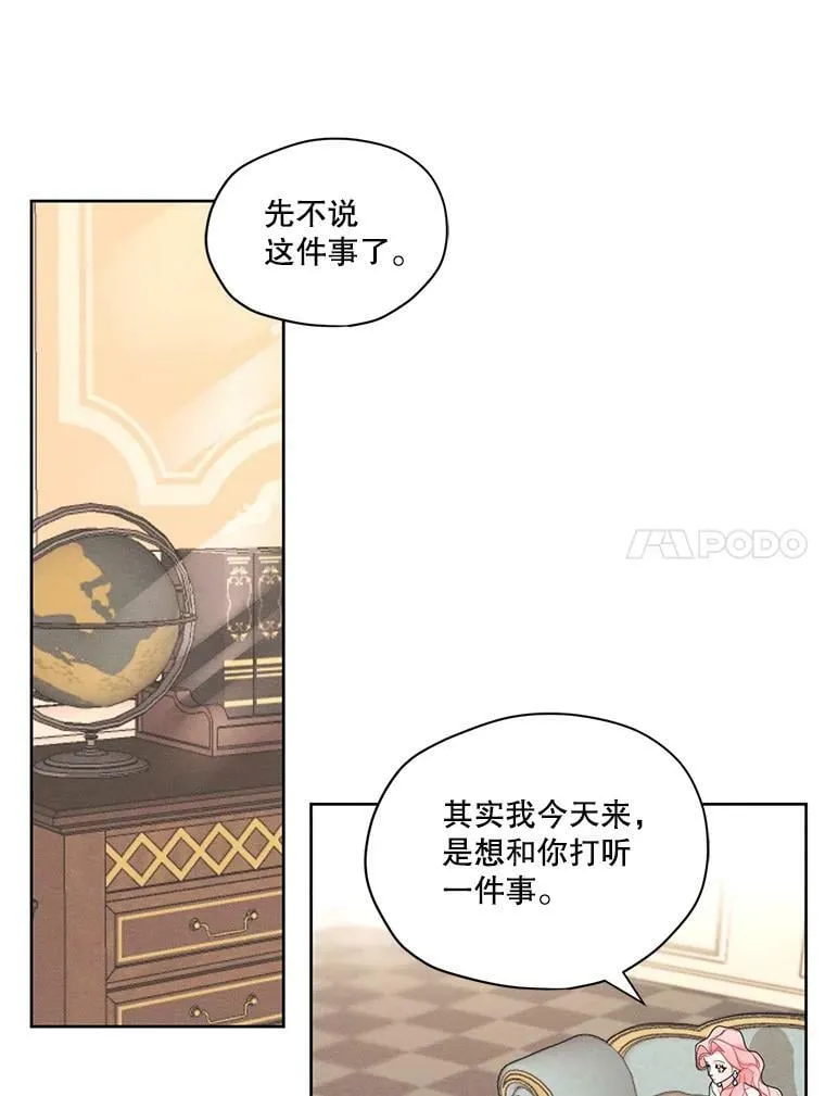 19.雪诺，你喜欢我吗？ 第56页