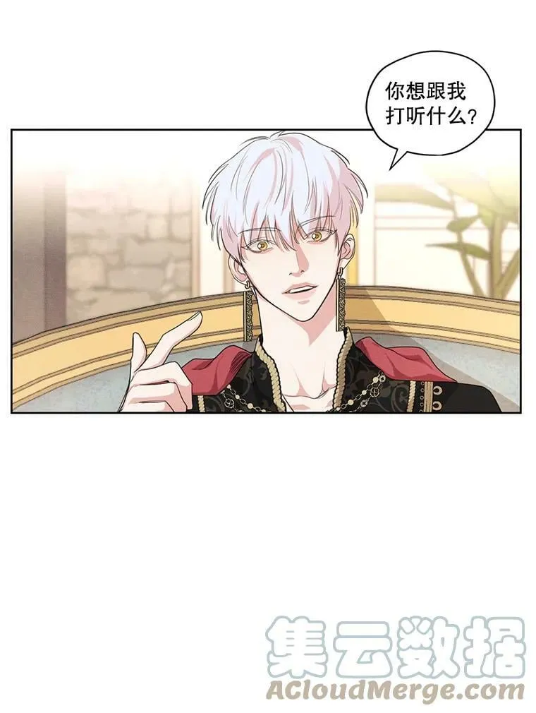19.雪诺，你喜欢我吗？ 第58页