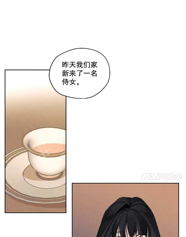19.雪诺，你喜欢我吗？ 第59页