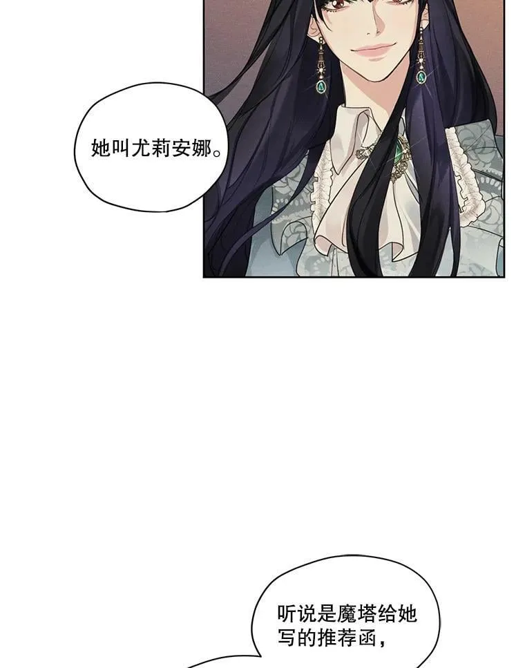19.雪诺，你喜欢我吗？ 第60页