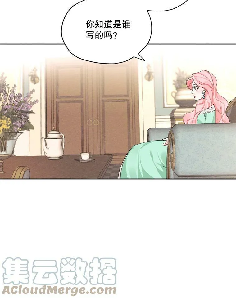 19.雪诺，你喜欢我吗？ 第61页