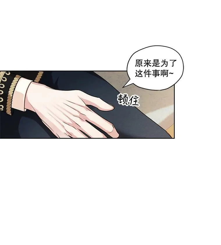 19.雪诺，你喜欢我吗？ 第62页