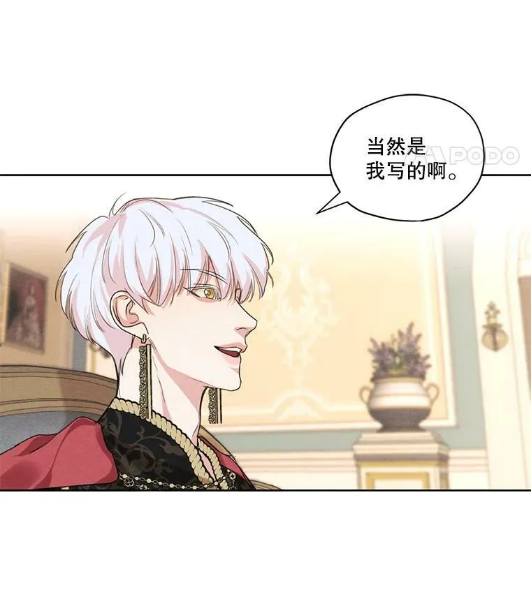19.雪诺，你喜欢我吗？ 第63页
