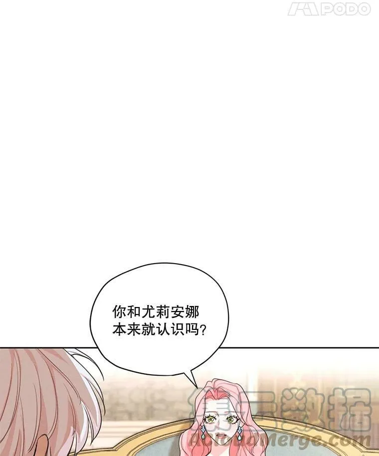 19.雪诺，你喜欢我吗？ 第67页