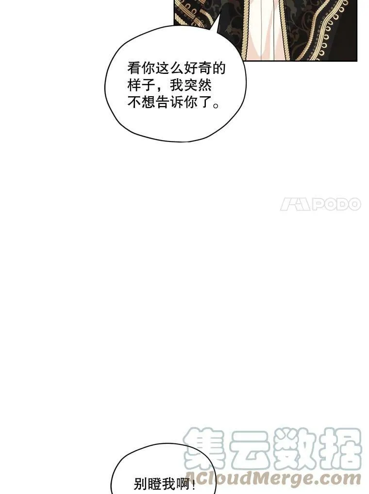 19.雪诺，你喜欢我吗？ 第70页