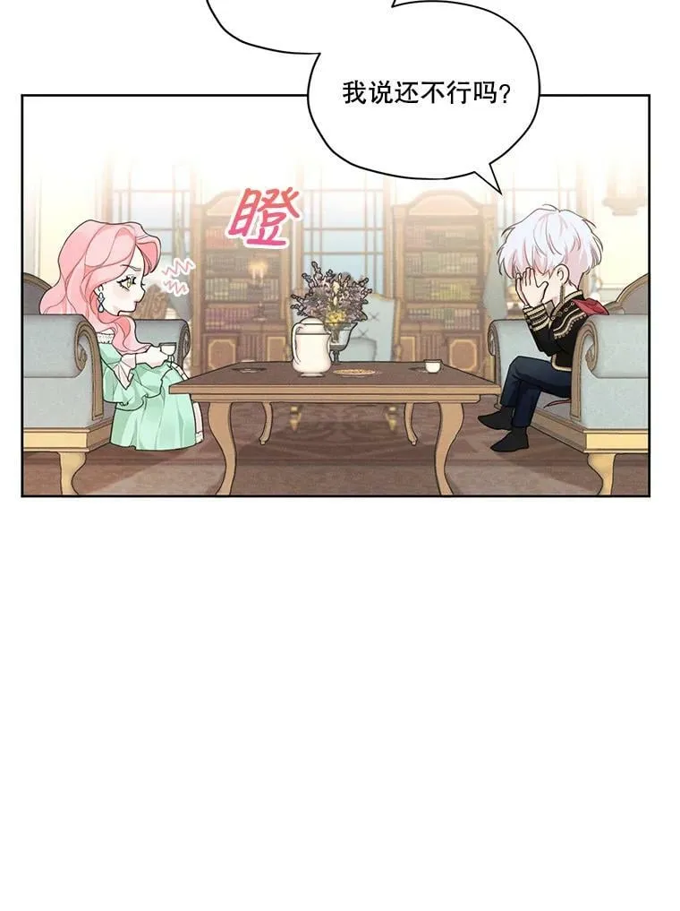 19.雪诺，你喜欢我吗？ 第71页