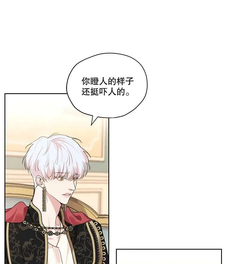 19.雪诺，你喜欢我吗？ 第72页