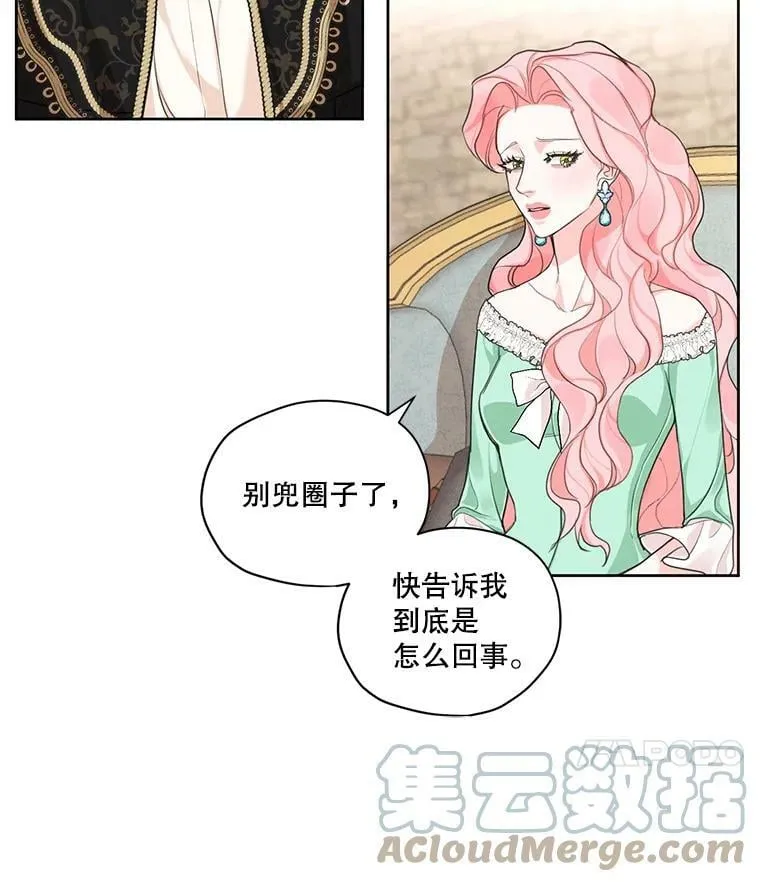 19.雪诺，你喜欢我吗？ 第73页