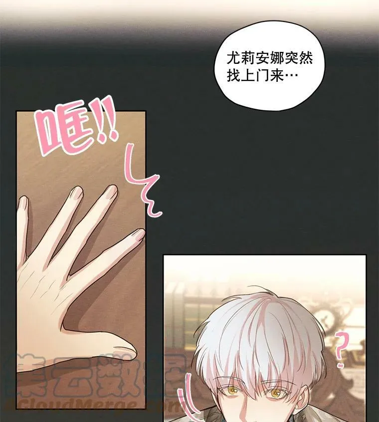 19.雪诺，你喜欢我吗？ 第76页