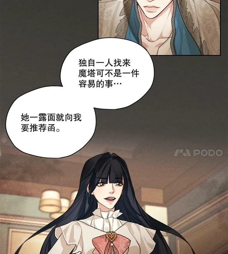 19.雪诺，你喜欢我吗？ 第77页