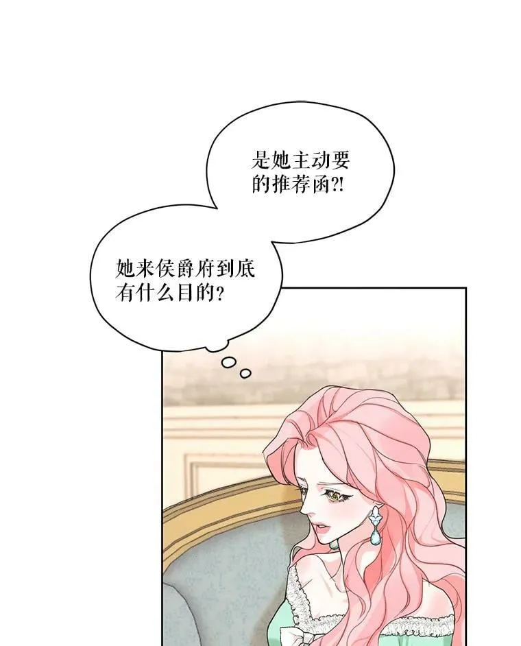 19.雪诺，你喜欢我吗？ 第80页
