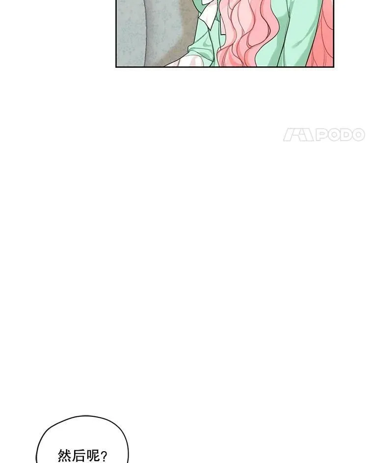 19.雪诺，你喜欢我吗？ 第81页