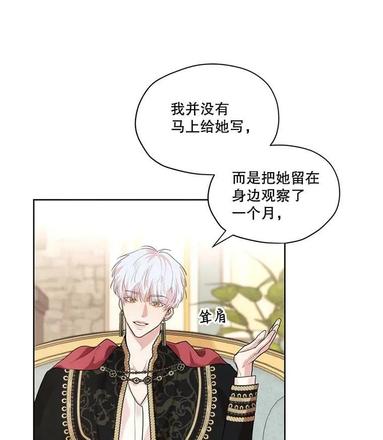 19.雪诺，你喜欢我吗？ 第83页