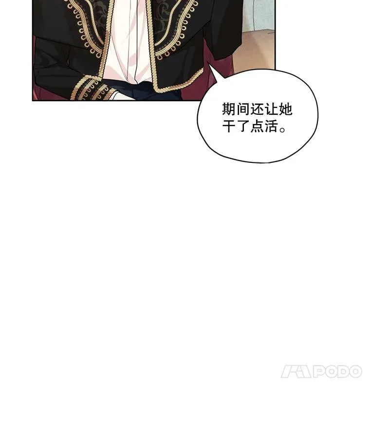 19.雪诺，你喜欢我吗？ 第84页