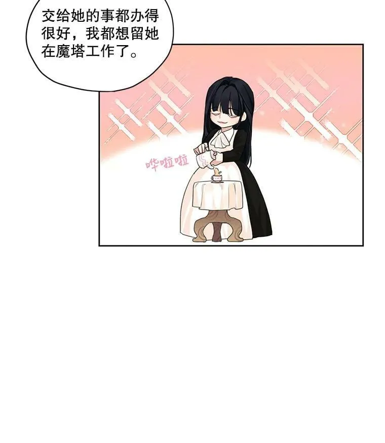 19.雪诺，你喜欢我吗？ 第86页